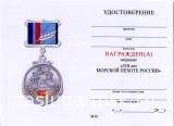 310 ЛЕТ МОРСКАЯ ПЕХОТА ЧЕРНОМОРСКИЙ ФЛОТ ПРЯМ.